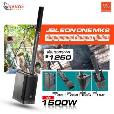 JBL EON ONE MK2